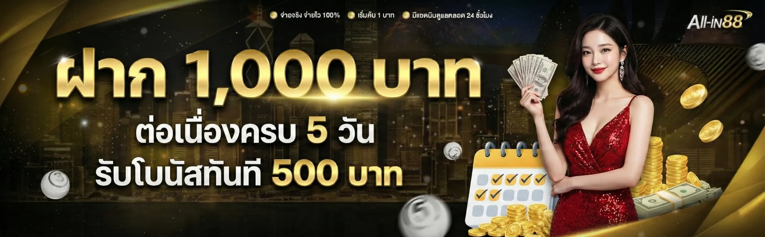 all-in88ทาง เข้า
